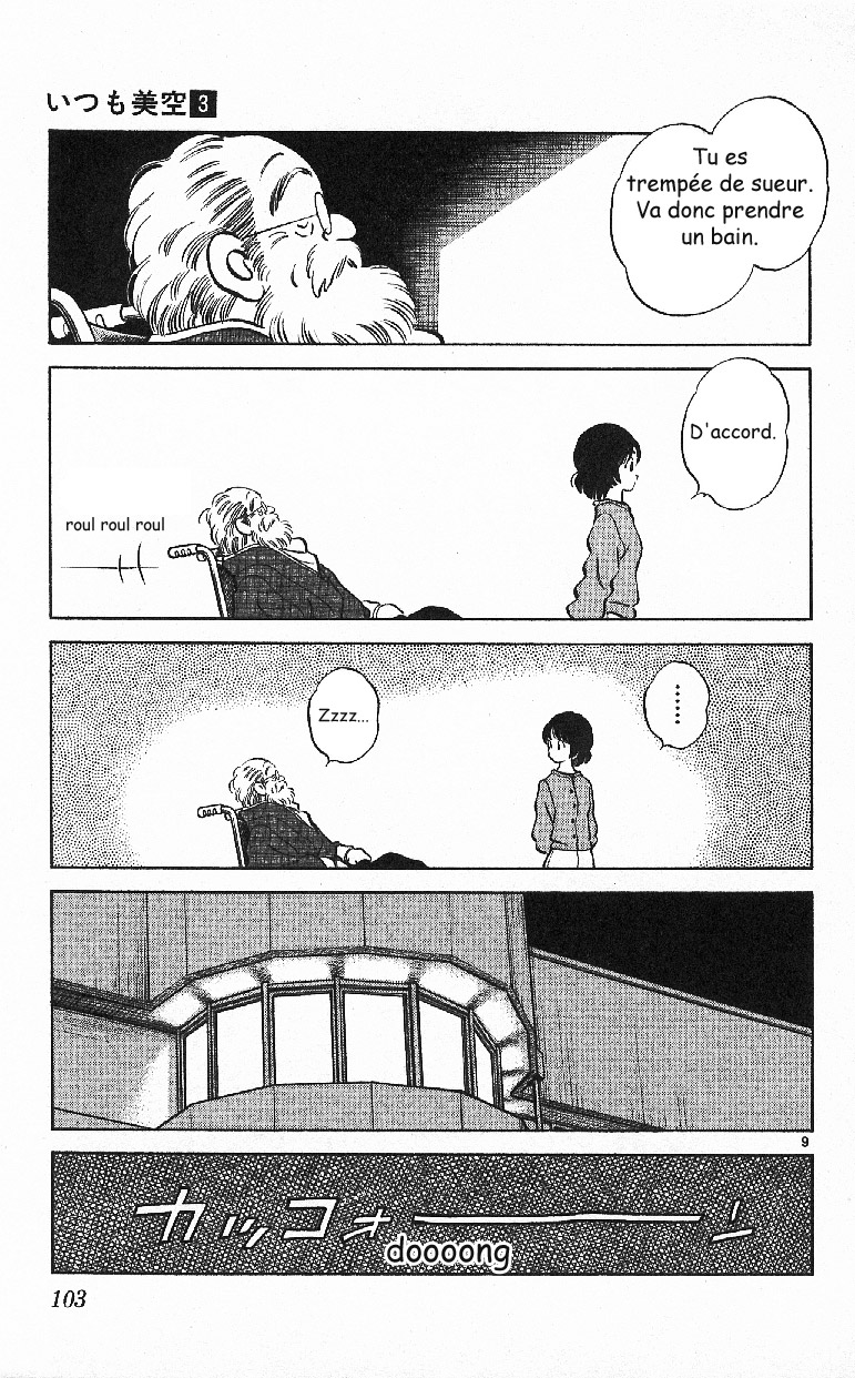 img Itsumo misora 9